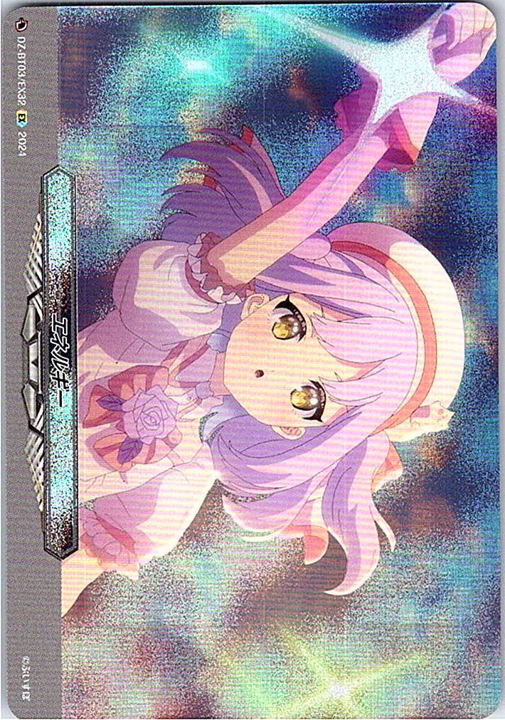 DZ/BT03/EX32EX エネルギー 紫宮るな A 【別拠点在庫品B】