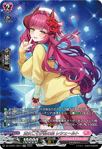 DZ/LBT01/SR14SR You are my Star, Reschealt