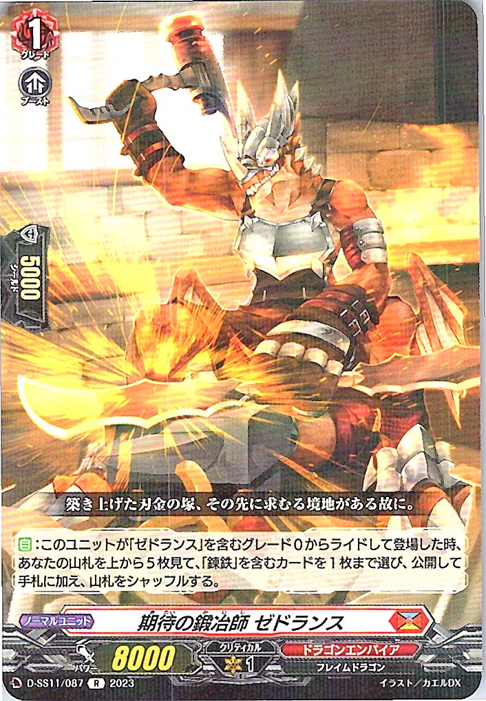 D/SS11/087R Blacksmith of Hope, Zedrans