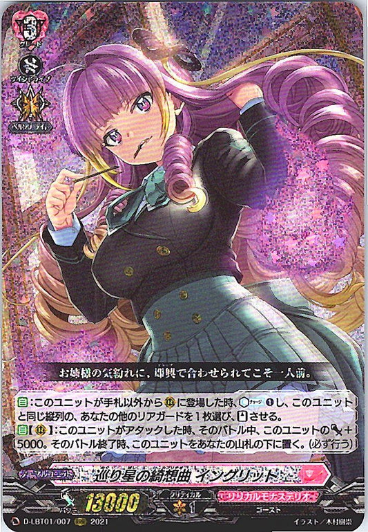 D/LBT01/007RRR 巡り星の綺想曲 イングリット 【別拠点在庫品B】