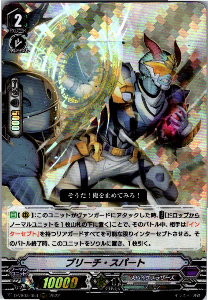 D/VS03/054RRR Bleach Start [Warehouse Stock]
