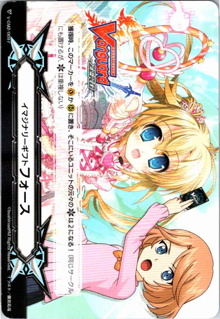 V/GM2/0097 Imaginary Gift Force (Emi Sendou & Pacifica) [Offsite Stock B]