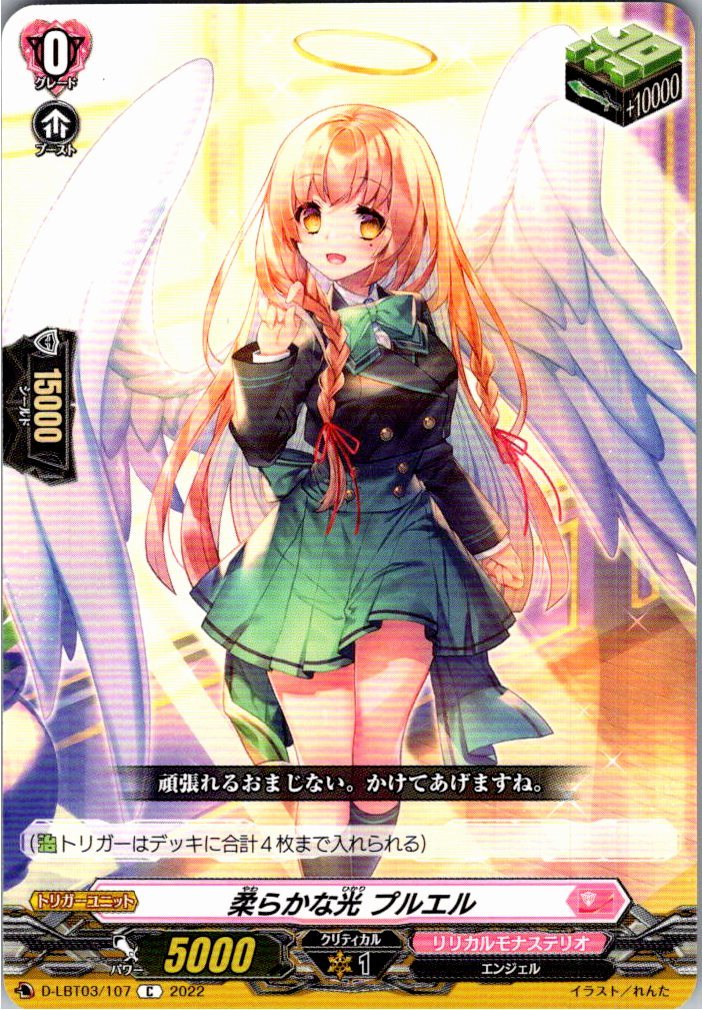 D/LBT03/107C Soft Light, Pruel