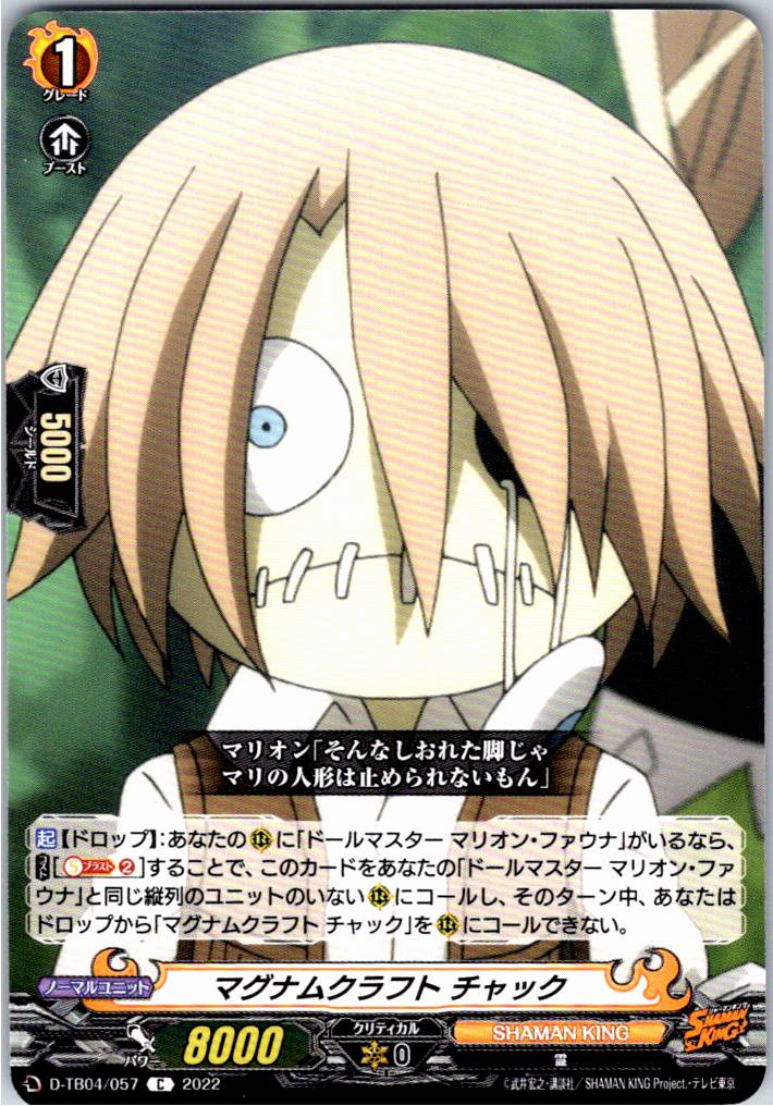 D/TB04/057C Magnumcraft Chuck [Stocked at another location B]