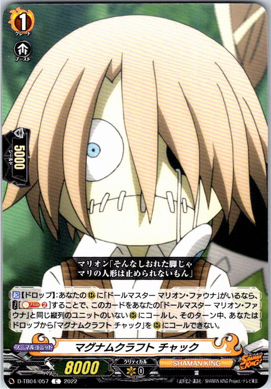 D/TB04/057C マグナムクラフト チャック 【別拠点在庫品B】