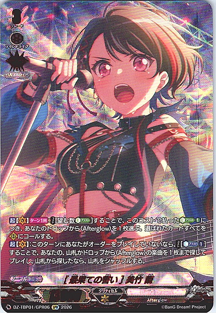 DZ/TBP01/GPR06GPR [Oath of the Far Shore] Mitake Ran [Store Purchase]