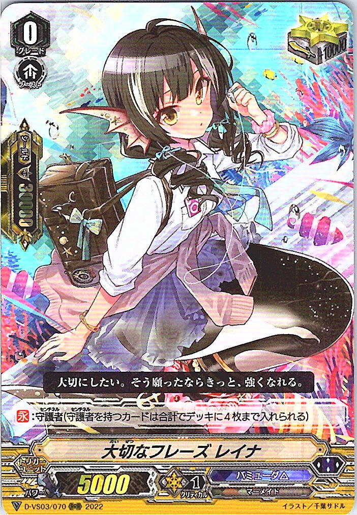 D/VS03/070RRR Precious Phrase, Reina [Warehouse Stock]