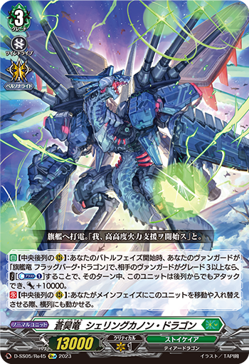 D/SS05/RE45RE+ Azure Sky Dragon, Shelling Cannon Dragon
