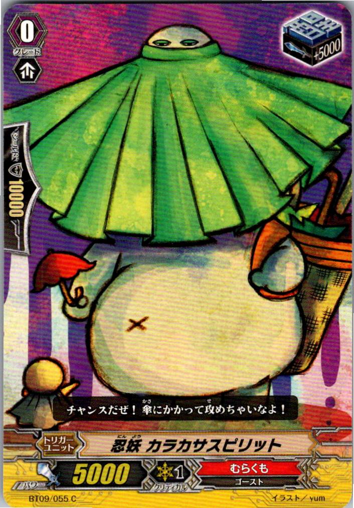 BT09/055C Ninja Spirit Karakasa Spirit [Warehouse Stock]
