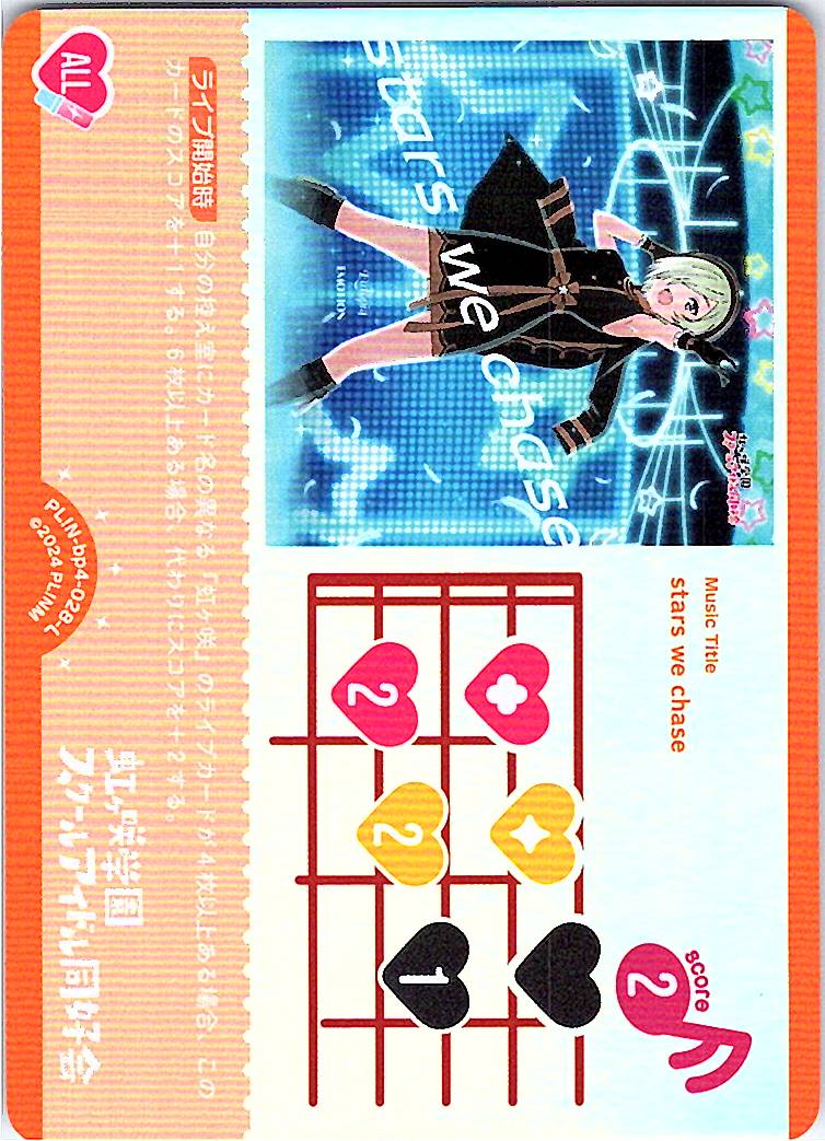 PL!N-bp4-028-L stars we chase