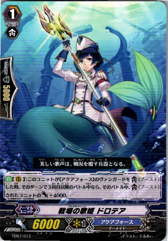 TD07/013TD 戦場の歌姫 ドロテア 【別拠点在庫品B】