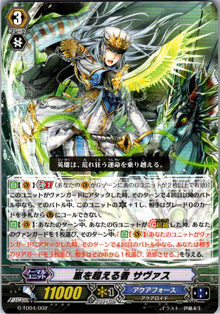 G/TD04/002TD Storm Rider, Savaas [Warehouse Stock]