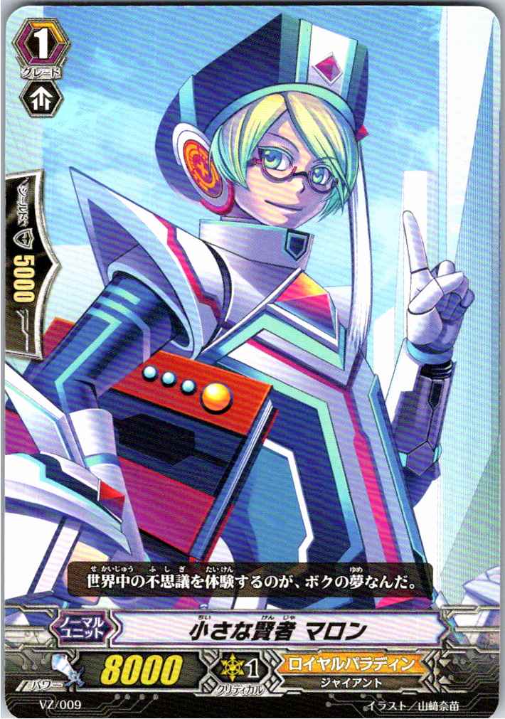 VZ/009TD Little Sage Maron [Off-site Stock B]