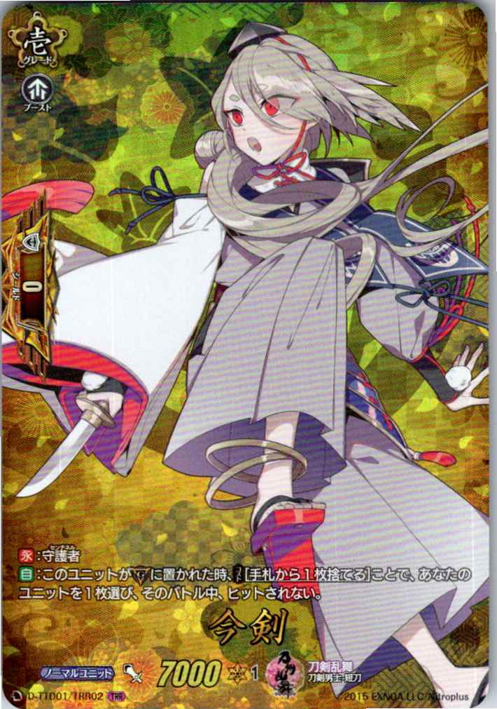 D/TTD01/TRR02TRR Imanotsurugi [Alternate Location Stock B]