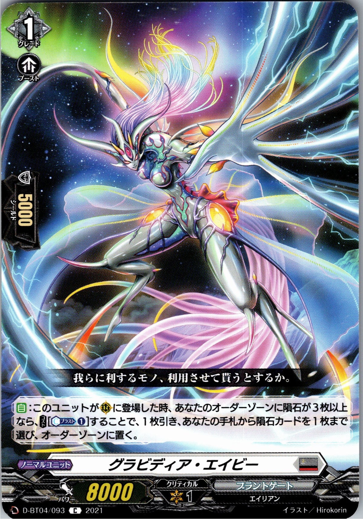 D/BT04/093C Gravidia, Aiby