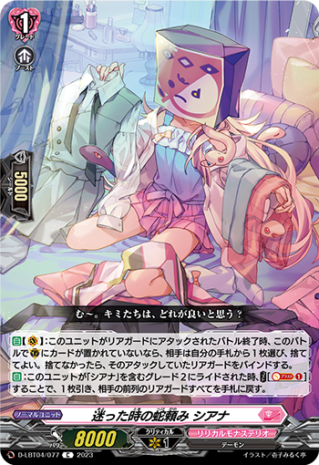 D/LBT04/077C Snake's Advice for When You're Lost, Shiana