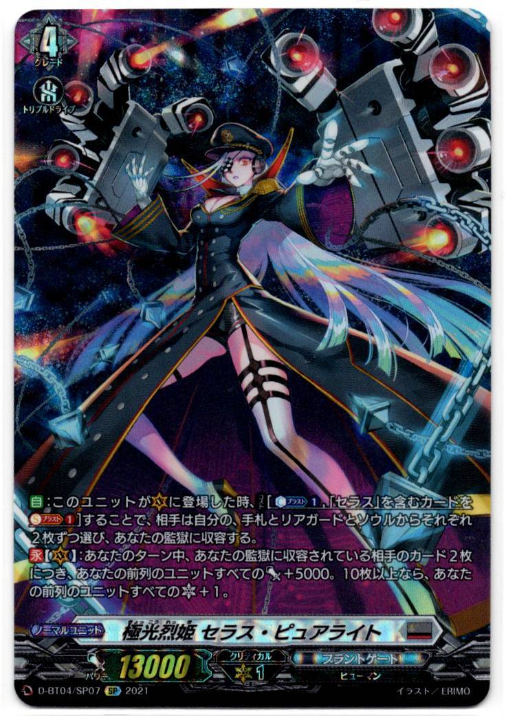 D/BT04/SP07SP Aurora Fierce Princess, Seraph Purelight [Purchased in Store]