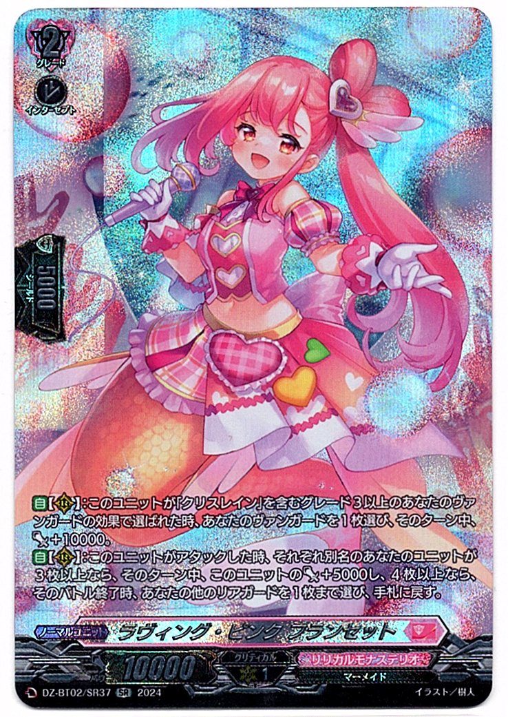 DZ/BT02/SR37SR Loving Pink, Francette