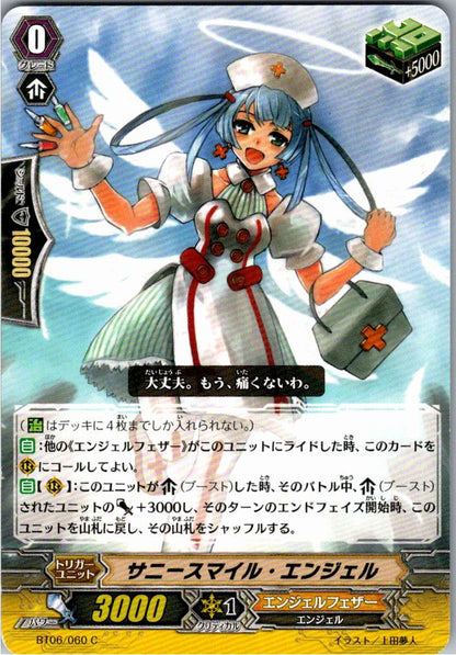 BT06/060C サニースマイル・エンジェル 【別拠点在庫品B】