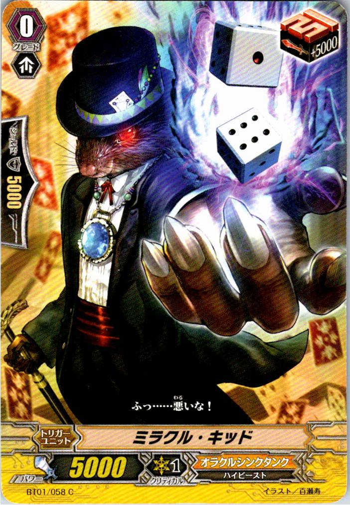 BT01/058C ミラクル・キッド 【別拠点在庫品B】