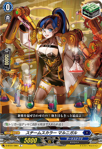 D/BT01/080C Steam Scholar, Marnigal