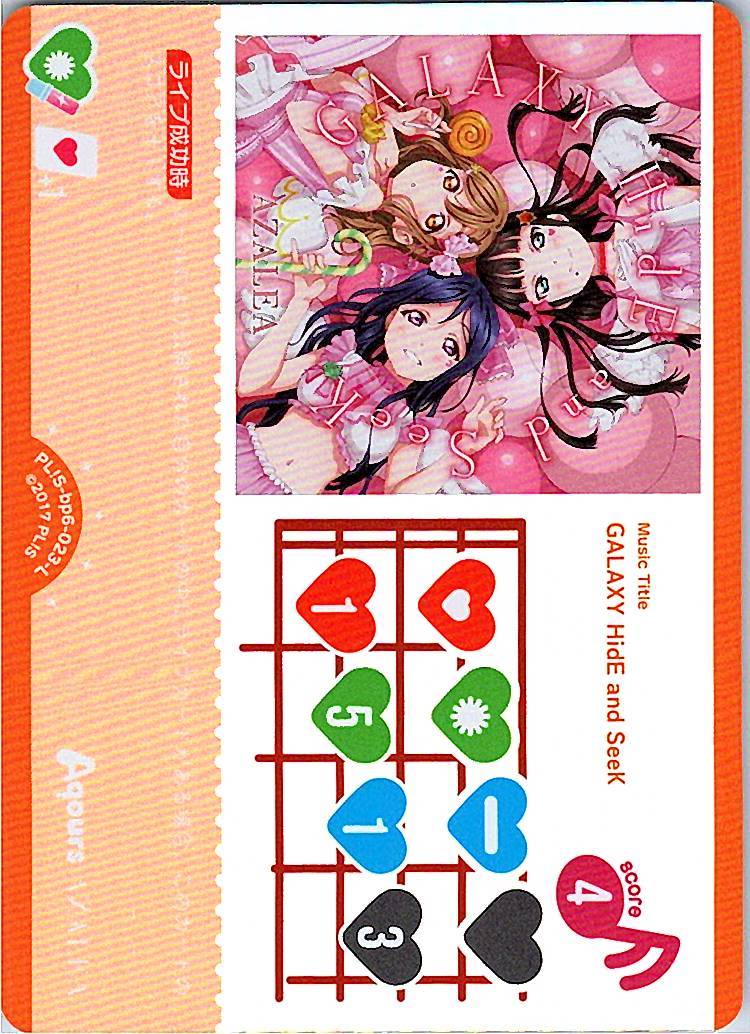 PL!S-bp6-023-L GALAXY HidE and SeeK