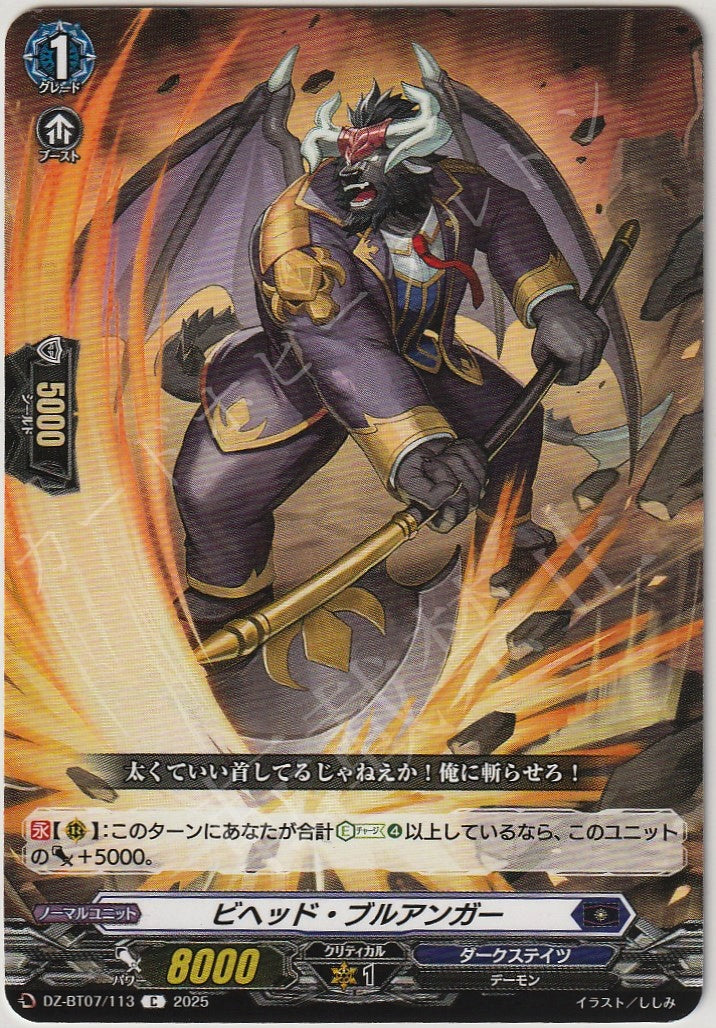 DZ/BT07/113C Behead Bullwanger