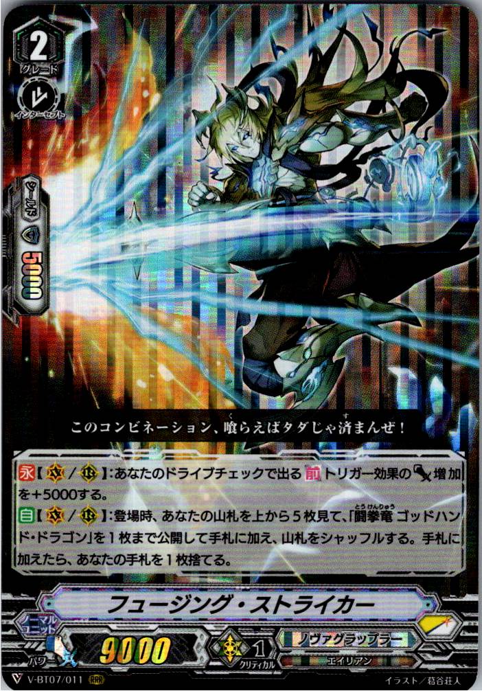 V/BT07/011RRR Fusing Striker [Warehouse Stock]