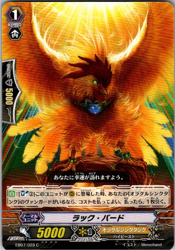 EB07/028C Luck Bird [Warehouse Stock]