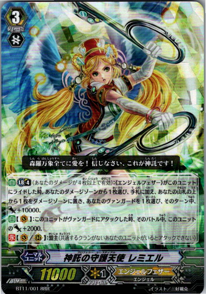 BT11/001RRR Oracle Guardian Angel, Remiel [Warehouse Stock]