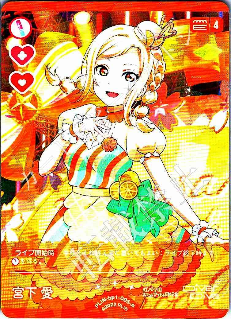 PL!N-bp1-006-P Kanata Konoe