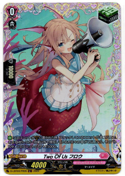 D/LBT03/FR35FR Two Of Us フロウ 【店頭買取品】