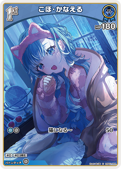 HBP01/084C Overflowing Wish