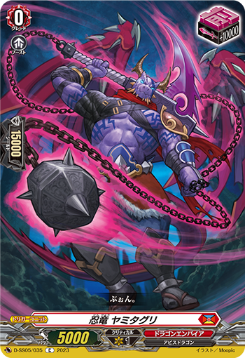 Stealth Dragon, Yamitaguri