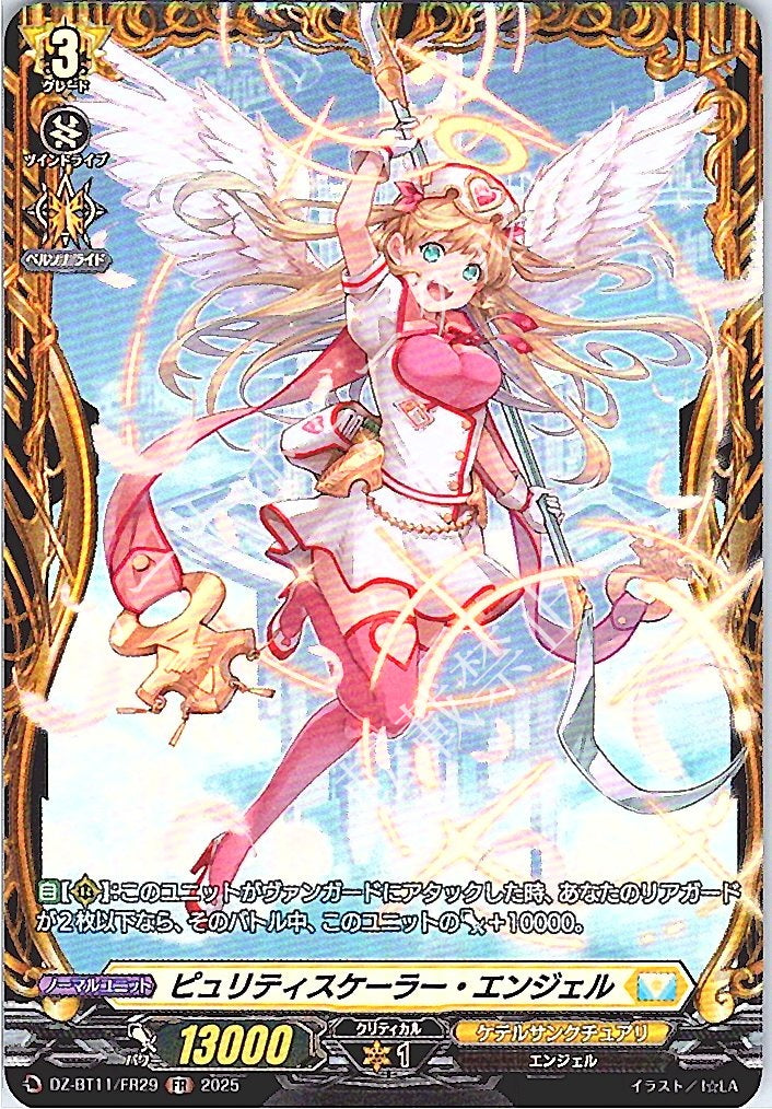 DZ/BT11/FR29FR Purify Scaler, Angel
