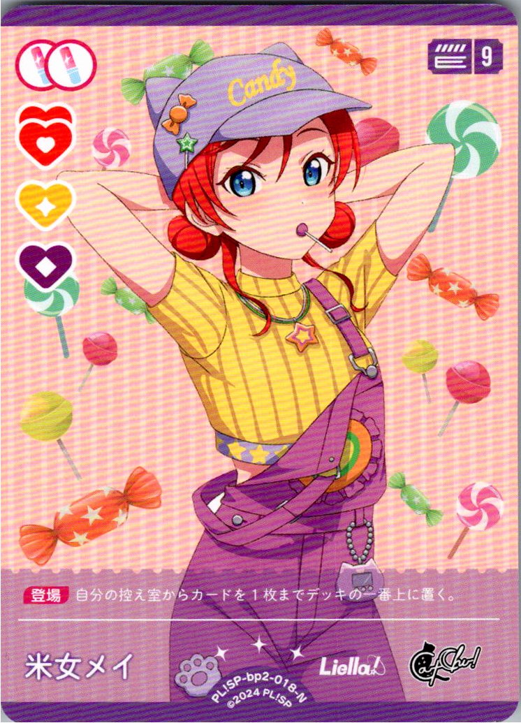 PL!SP-bp2-018-N Yoneme Mei
