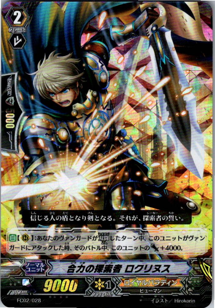 FC02/028 United Strength Seeker, Locrinus [Warehouse Stock]