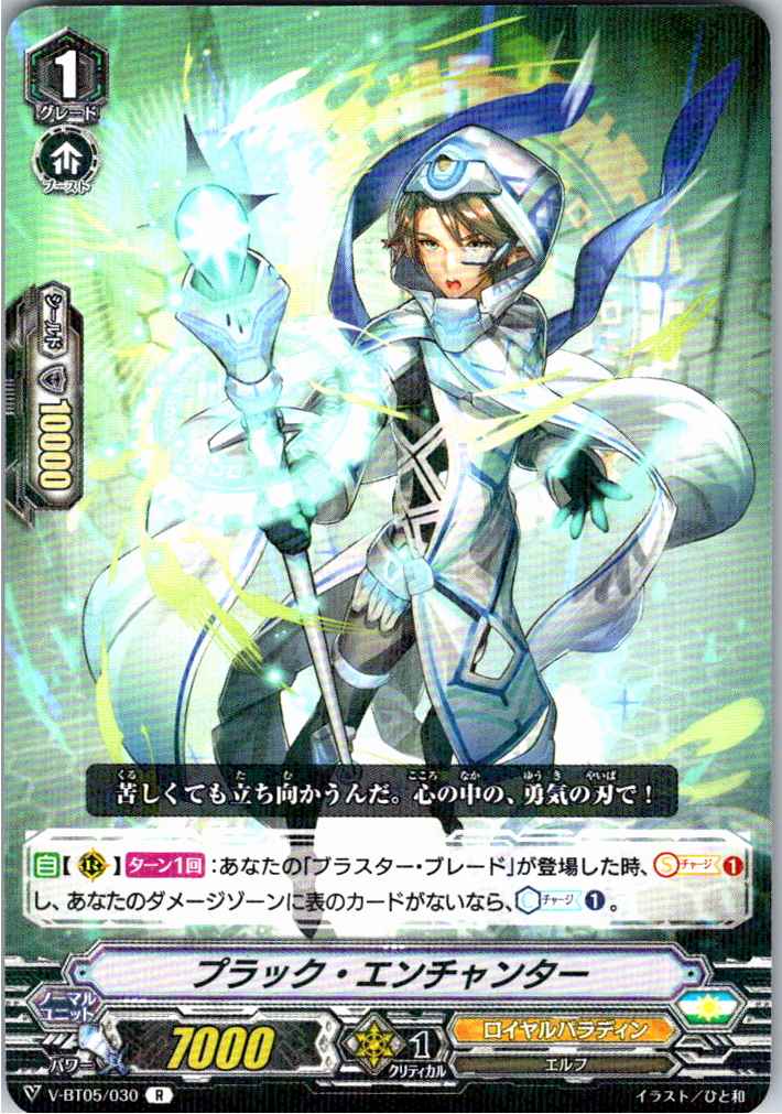 V/BT05/030R Pluck Enchanter [Alternate Stock B]