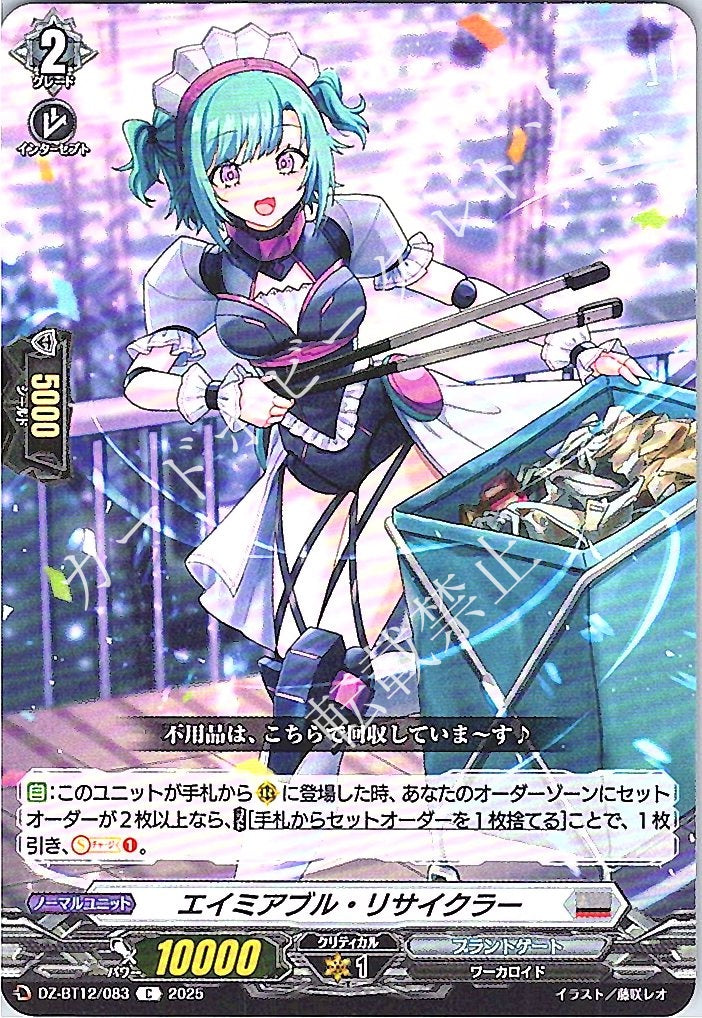 DZ/BT12/083C Amiable Recycler