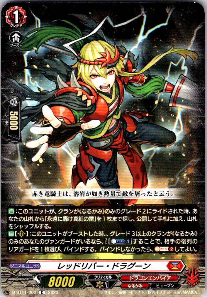D/BT11/063C Red River Dragoon [Offsite Stock B]
