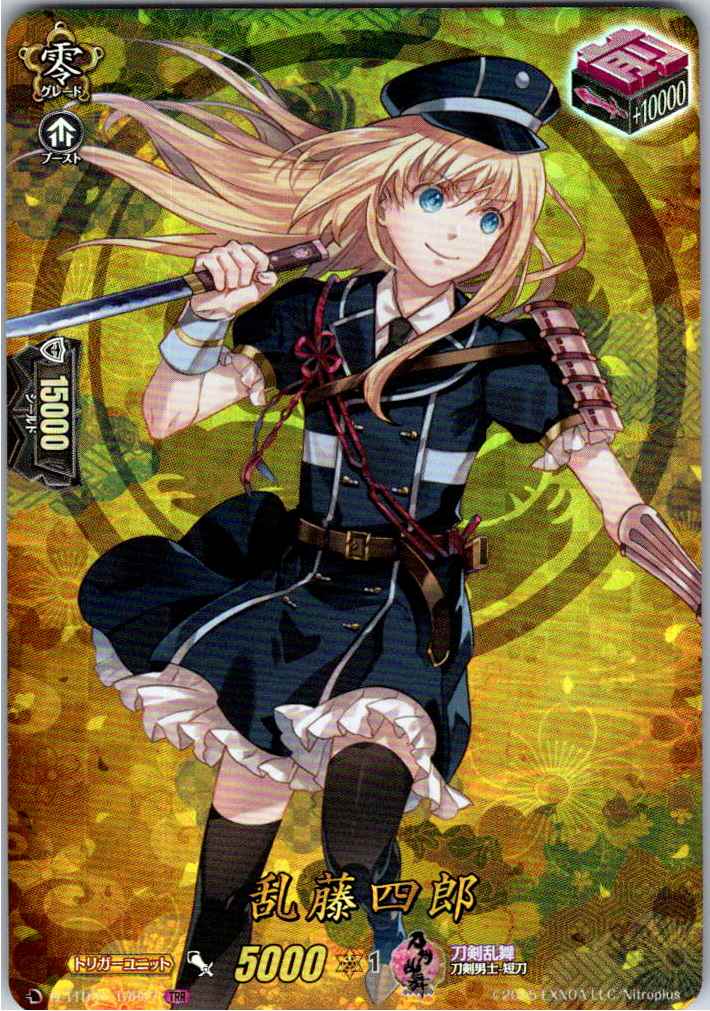 D/TTD01/TRR07 Horan Toushirou [Stored at another location B]