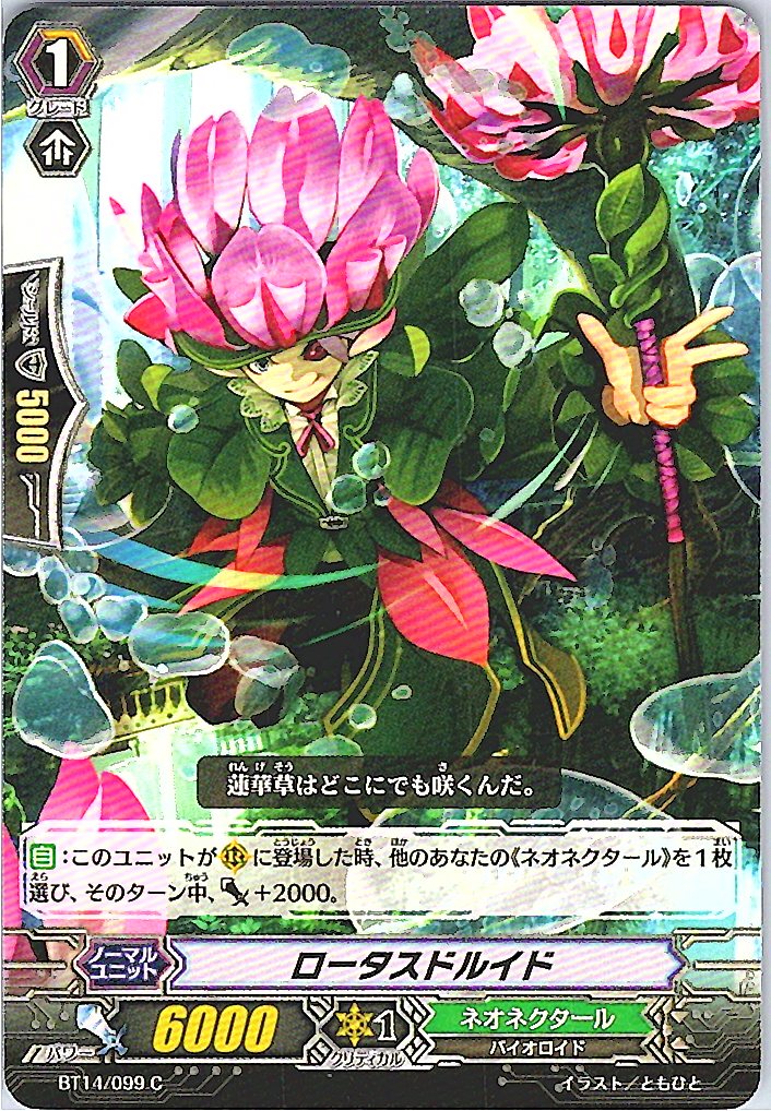 BT14/099C Lotus Druid [Warehouse Stock]