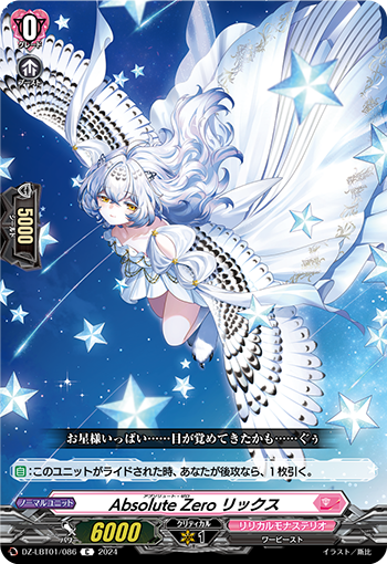 DZ/LBT01/086C Absolute Zero, Rix