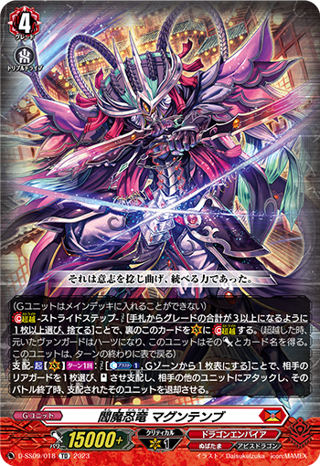 D/SS09/018TD Enma Stealth Dragon, Maguntenbu