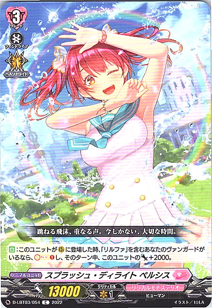 D/LBT03/054C Splash Delight, Persis
