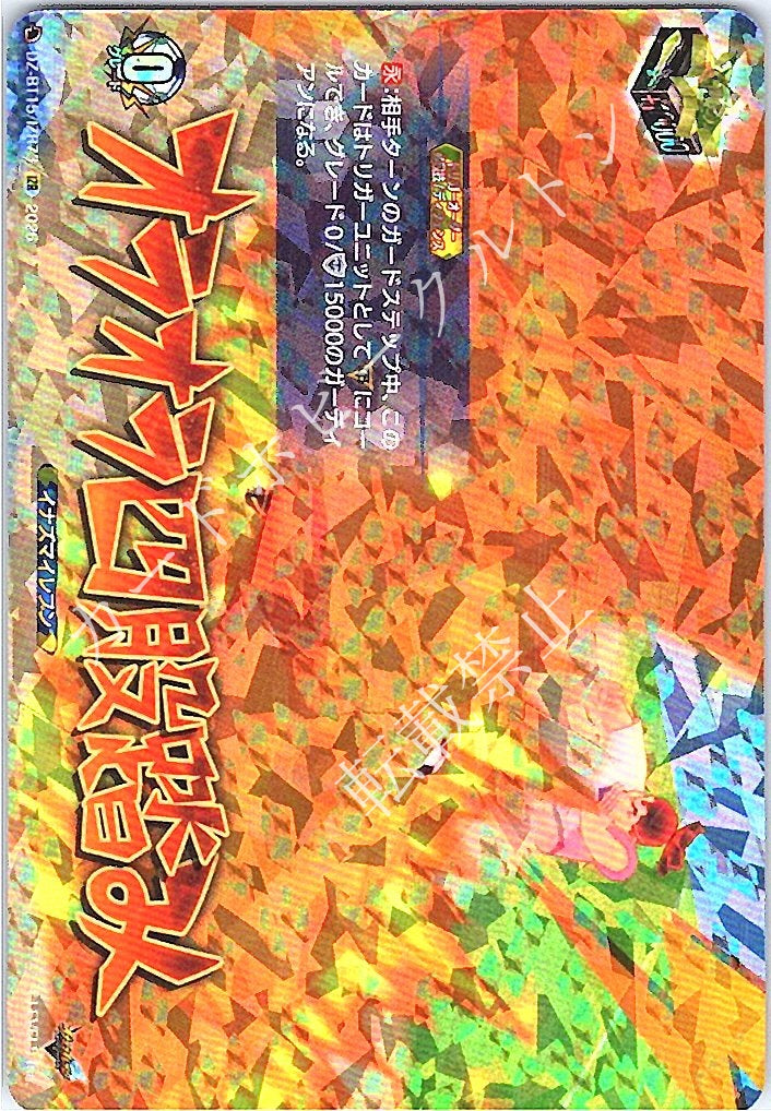 DZ/BT15/IZR73IZR オラオラ四股踏み