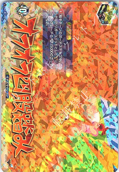 DZ/BT15/IZR73IZR オラオラ四股踏み