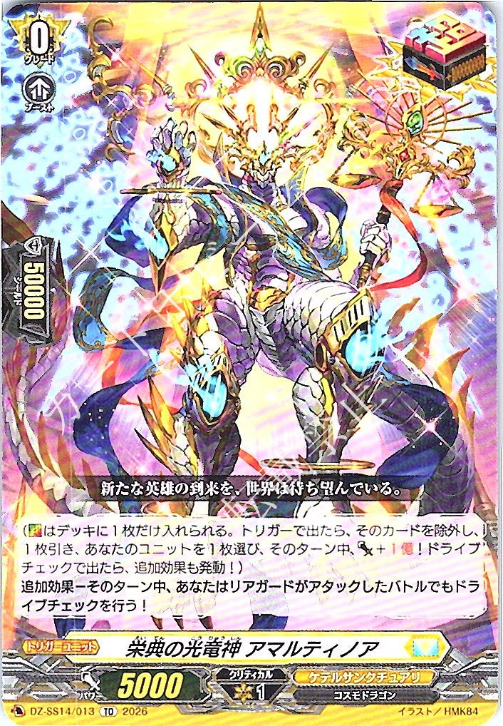 DZ/SS14/013TD Dragon God of Splendor, Amartinoa