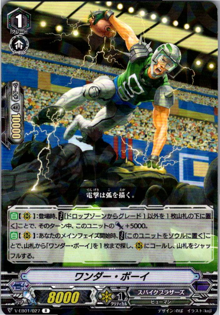 V/EB01/027R Wonder Boy [Warehouse Stock]