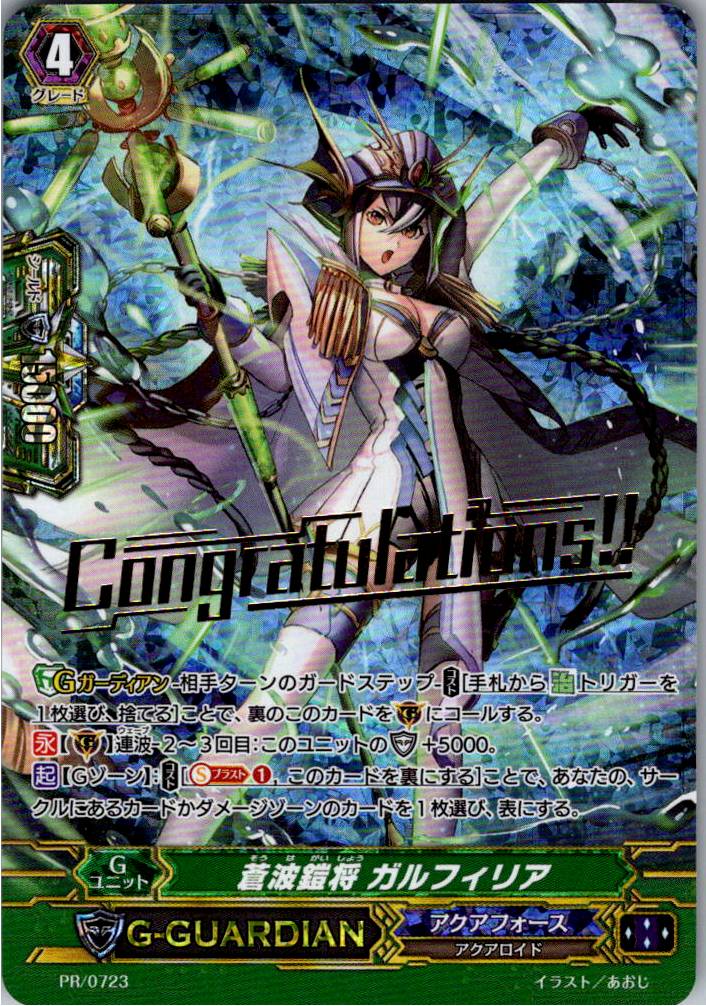 PR/0723 Tidal Assault General, Galfilia [Warehouse Stock]
